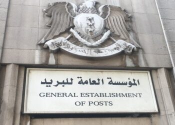 اليوم العالمي للبريد.. مؤسسة منهوبة في عهد الأسدين
