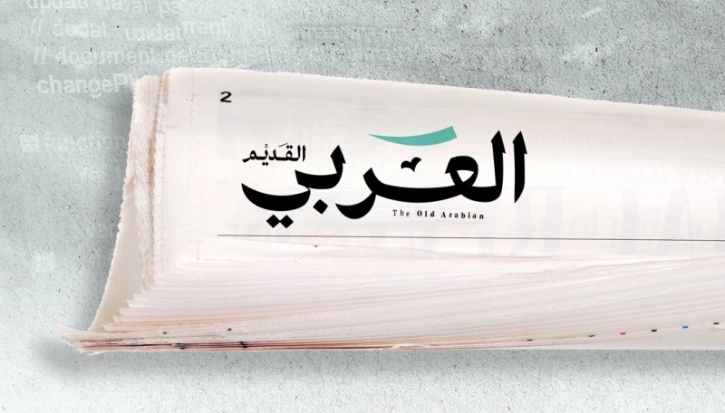 مجلة “العربي القديم” تصدر عدداً خاصاً.. أورينت سنة أولى غياب