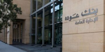 بنك “عوده – سوريا” يستعد للانسحاب من السوق السورية