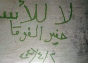 كتابات مناهضة لـ”الأسد” في مناطق بريف دمشق