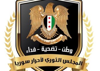 “المجلس الثوري لأحرار سوريا” ينتخب رئيساً للدائرة الطبية