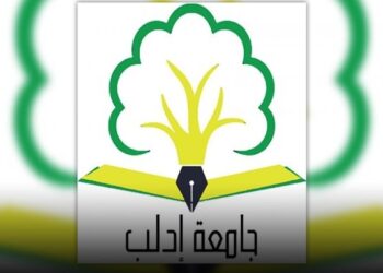 جامعة إدلب تعتمد الليرة التركية لتسديد أقساط الطلاب