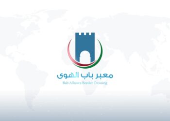 تفاصيل إجازات العيد من معبر باب الهوى الحدودي