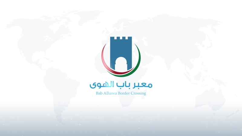 تفاصيل إجازات العيد من معبر باب الهوى الحدودي