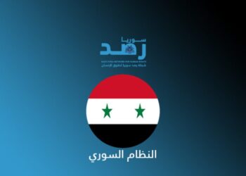 ريف دمشق.. اعتقال شاب بعد خروجه بمرسوم العفو العام بثلاثة أيام