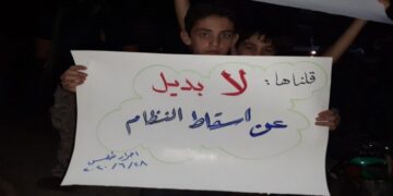 درعا.. اغتيال عنصر سابق في الجيش الحر