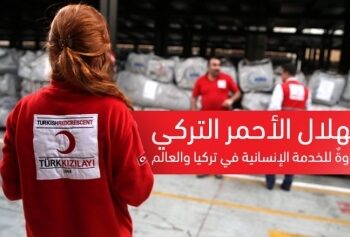 مقتل عنصر في الهلال الأحمر التركي وإصابة آخر بإطلاق نار شمالي حلب