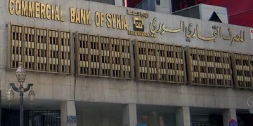 المصرف التجاري السوري يصدر تعميماً بشأن تسديد وإغلاق القروض