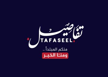 في التفاصيل تجد الحقيقة: لماذا نرحّب بانطلاقة الإعلام الرسمي؟