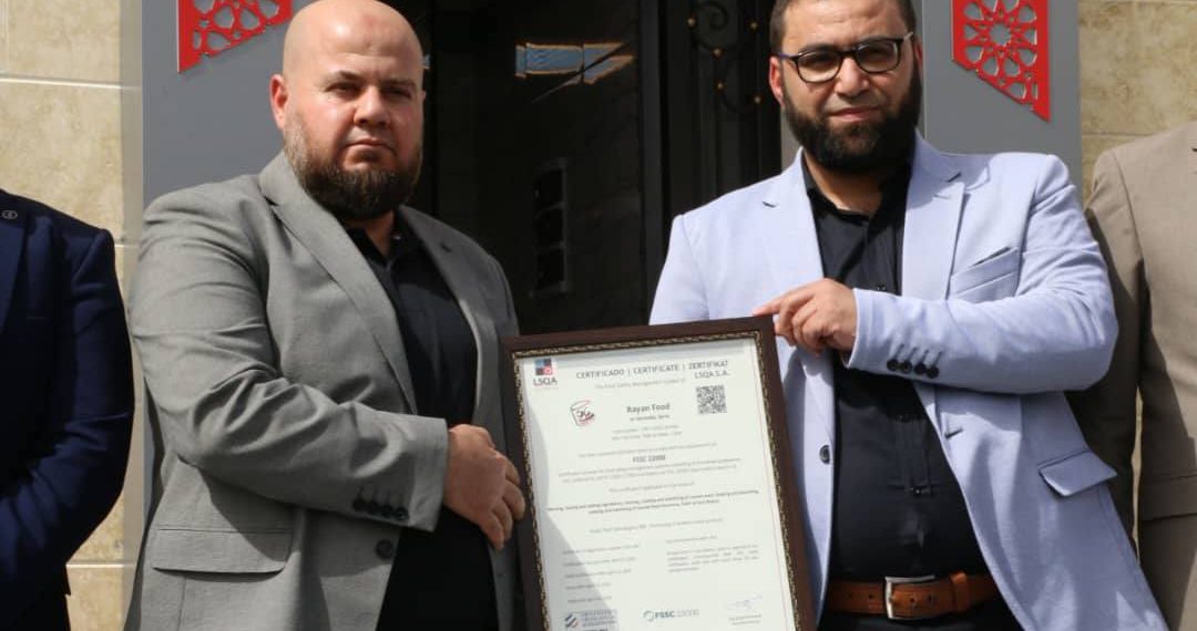 لأول مرة في سوريا.. شركة محلية تحصد شهادة الأيزو العالمية لسلامة الغذاء