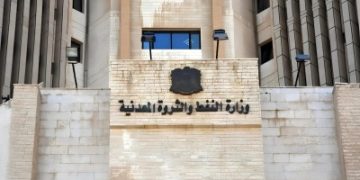 الهيئة العامة للنفط والثروة المعدنية تستقبل طلبات المفصولين تعسفياً