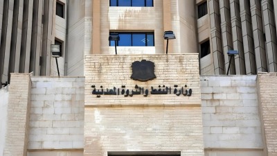 الهيئة العامة للنفط والثروة المعدنية تستقبل طلبات المفصولين تعسفياً