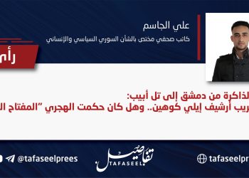 كنز استخباراتي يختفي تحت غبار الفوضى