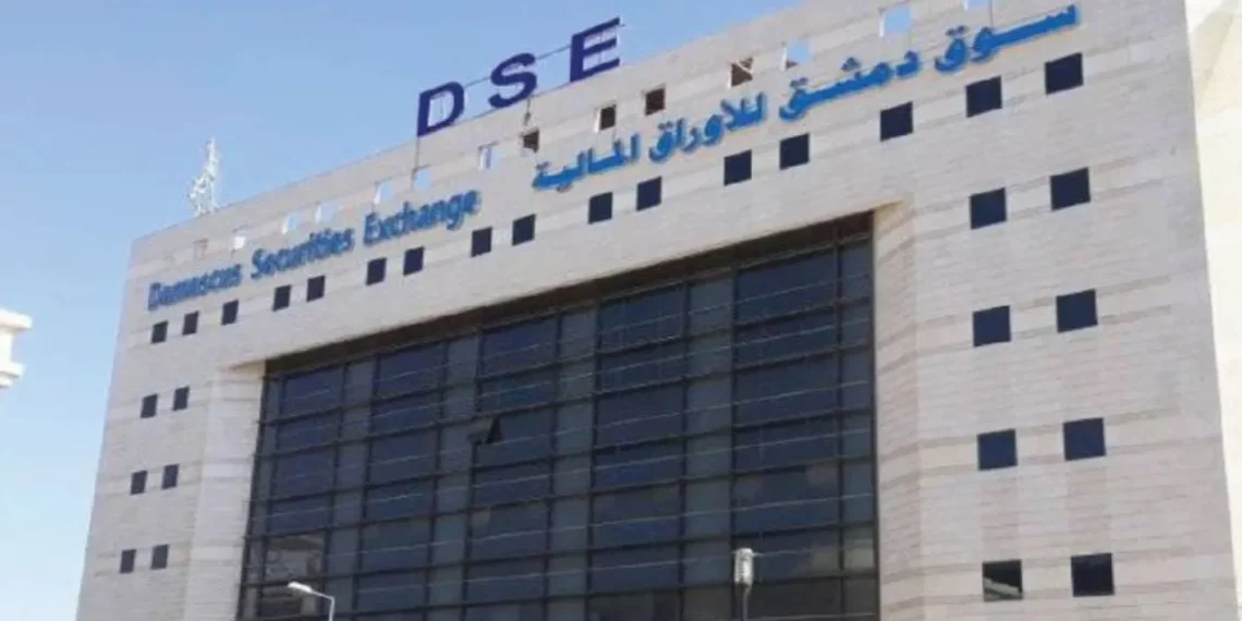إعادة التداول في بورصة دمشق وفق ضوابط.. خبير مالي لـ”تفاصيل برس”: دفعة استثمارية تمهد لمرحلة اقتصادية جديدة