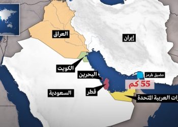 دروس من التاريخ.. ما الذي ينتظر العالم في حال إغلاق مضيق هرمز؟