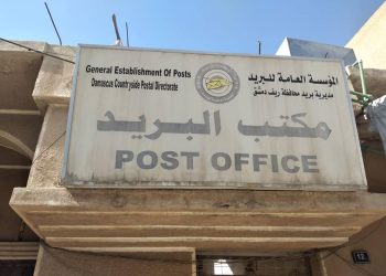 افتتاح مكتب بريد في جيرود.. لتسهيل الخدمات وعودة المهجرين