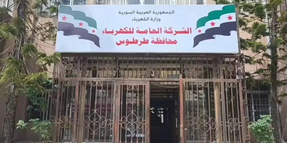 كهرباء طرطوس.. خدمات سريعة واستجابة للاحتياجات