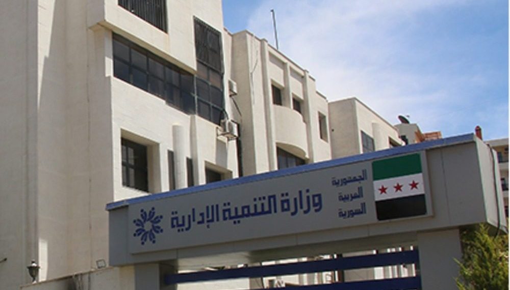 وزارة التنمية تنشر لائحة بأسماء موظفين مفصولين تعسفيا لعودتهم إلى العمل
