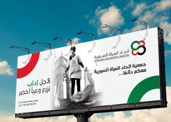 لأجل إدلب نزرع وعيا أخضر.. حملة شعبية تنطلق برعاية اتحاد المرأة السورية