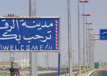 برصاص عناصر قسد.. مقتل طفل بريف الرقة الشمالي
