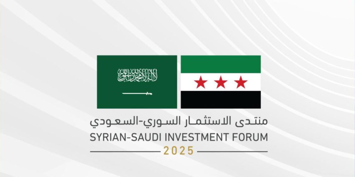 الرياض ودمشق تستعدان لإطلاق منتدى الاستثمار السوري السعودي 2025 بمشاركة واسعة واتفاقيات بـ 15 مليار دولار
