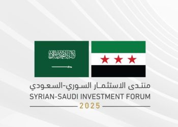 الرياض ودمشق تستعدان لإطلاق منتدى الاستثمار السوري السعودي 2025 بمشاركة واسعة واتفاقيات بـ 15 مليار دولار
