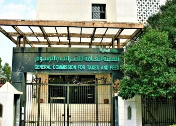 أطلقت وزارة المالية، أمس الثلاثاء، ملامح النظام الضريبي الجديد على الدخل، ضمن رؤية إصلاحية شاملة تهدف إلى إرساء نظام ضريبي عصري