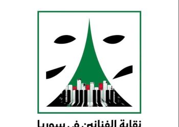 نقابة الفنانين السوريين تطلق شعارها الجديد.. الذكاء الاصطناعي يعلق ساخراً