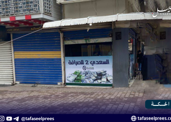 الرقابة غائبة.. ممارسات مكاتب التحويل في الحسكة تثير استياء المواطنين