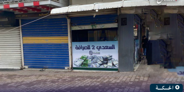 الرقابة غائبة.. ممارسات مكاتب التحويل في الحسكة تثير استياء المواطنين