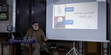 اختتام دورة تأهيلية للمقبلين على الزواج بريف حمص لترسيخ قيم المودة والرحمة