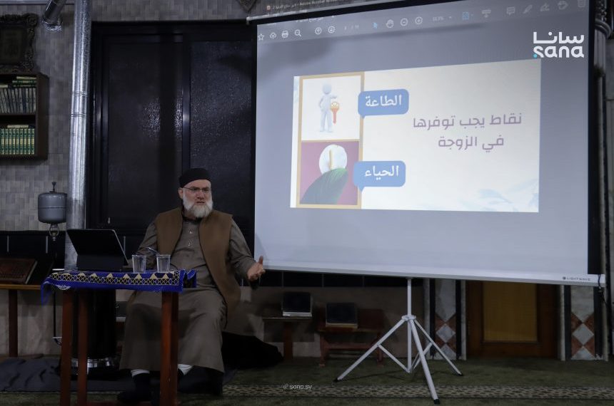 اختتام دورة تأهيلية للمقبلين على الزواج بريف حمص لترسيخ قيم المودة والرحمة