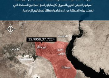 الجيش العربي السوري يدعو المدنيين للابتعاد عن مواقع المجموعات المسلحة في ريف حلب الشرقي