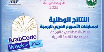 سوريا تحصد ثلاثة مراكز وجائزة المربي الذهبي في الأسبوع العربي للبرمجة