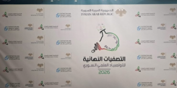 261 طالباً ينافسون على الانضمام للفرق الوطنية للأولمبياد العلمي السوري 2026