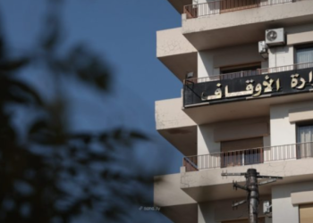 وزارة الأوقاف تدعو إلى تعزيز السلم الأهلي وتجنب الكراهية والتحريض
