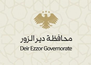 محافظة دير الزور تطالب بإعادة الممتلكات العامة فوراً تحت طائلة المساءلة