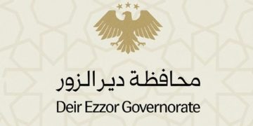 محافظة دير الزور تطالب بإعادة الممتلكات العامة فوراً تحت طائلة المساءلة
