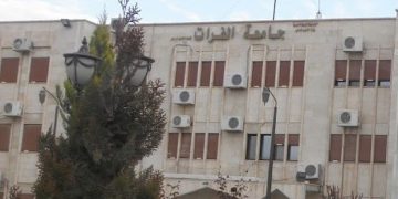 تأجيل الامتحانات العملية في جامعة الفرات حتى إشعار آخر
