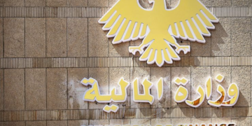 وزارة المالية تباشر التحضير لإعادة افتتاح مديرية مالية الرقة