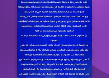 جبلة يهدد بالانسحاب اعتراضاً على قرار لجنة الانضباط