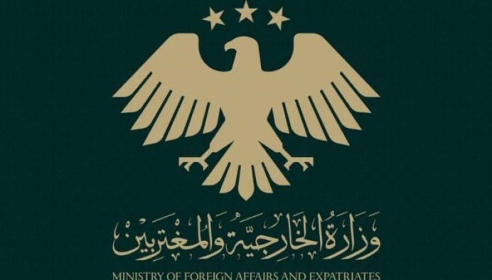 الخارجية ترحب بإنهاء العقوبات الكندية وتؤكد فتح صفحة جديدة في العلاقات الثنائية