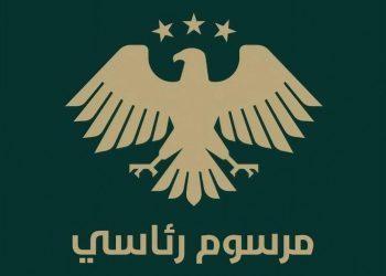 مرسوم رئاسي يمنح عفواً عاماً ويخفف المؤبد إلى 20 عاماً