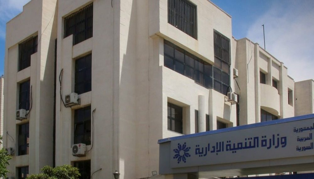 وزارة التنمية الإدارية تنظم ورشة عمل حول التحول المؤسسي في الرقة