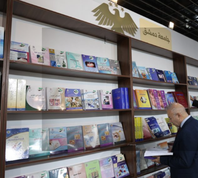 الجامعات الحكومية في معرض الكتاب.. حضور علمي يعكس نهضة البحث الأكاديمي في سوريا
