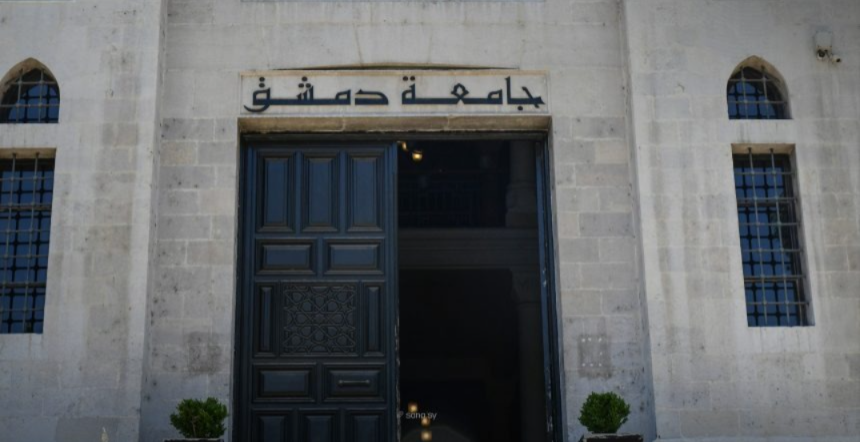 جامعة دمشق تعلن عن امتحان لغة للماجستير في 25 الجاري