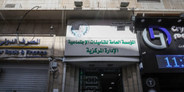 التأمينات الاجتماعية تدعو أصحاب العمل إلى الالتزام بتسجيل عمالهم في منظومة التأمينات